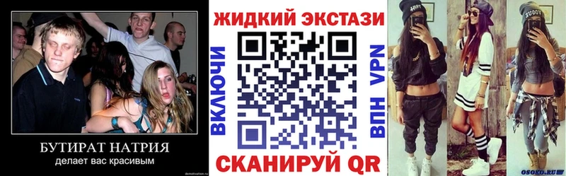 БУТИРАТ BDO 33% Колпашево