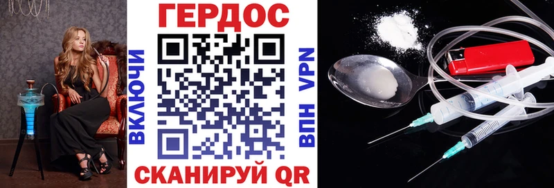Героин VHQ Колпашево