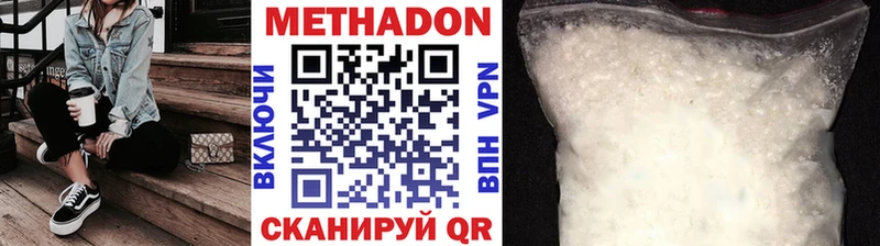 Метадон кристалл Колпашево