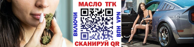 Дистиллят ТГК гашишное масло  дарнет шоп  Колпашево 