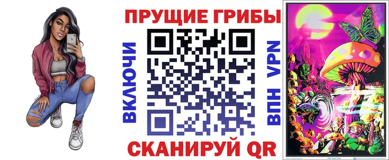 Галлюциногенные грибы Magic Shrooms  Колпашево 